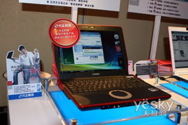 中国笔记本电脑厂商高峰论坛现场精彩瞬间