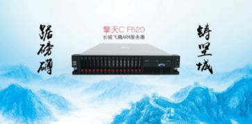 长城电脑 全方位产品线构筑信息安全坚固防线