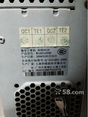 增城荔城低价转让原装七喜电脑及音箱，适合办公家用